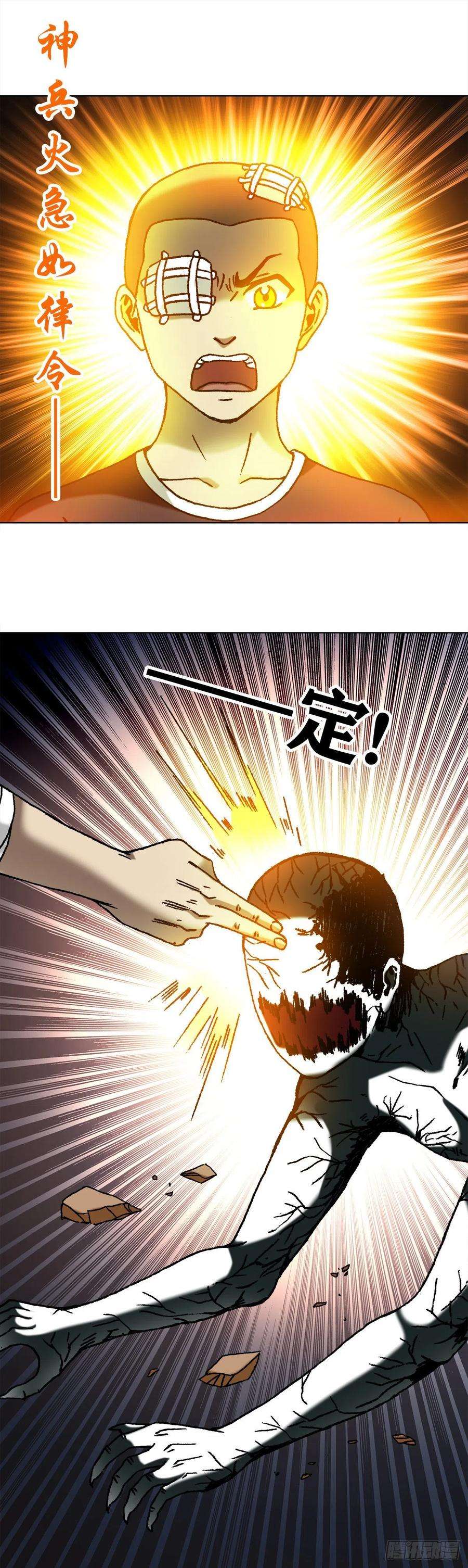 中国惊奇先生（神鬼七杀令）1081 小狐狸的耳朵