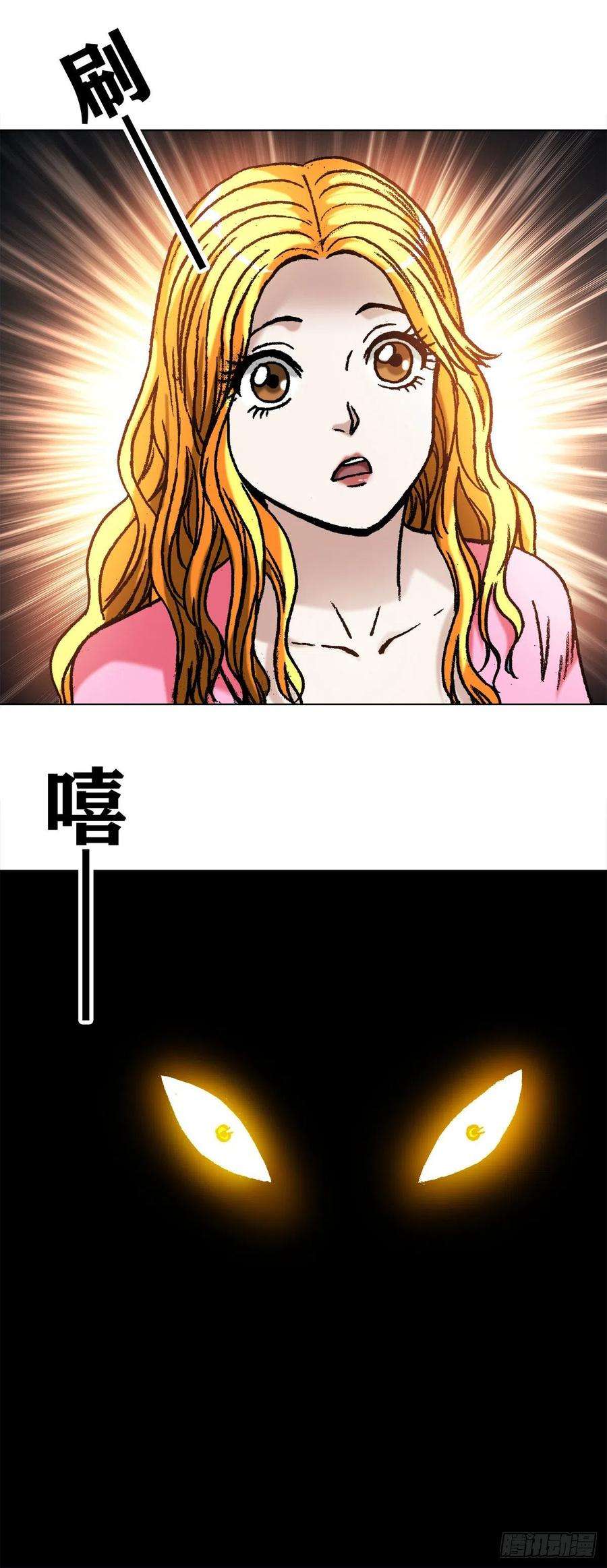 中国惊奇先生（神鬼七杀令）1082 大庭广众