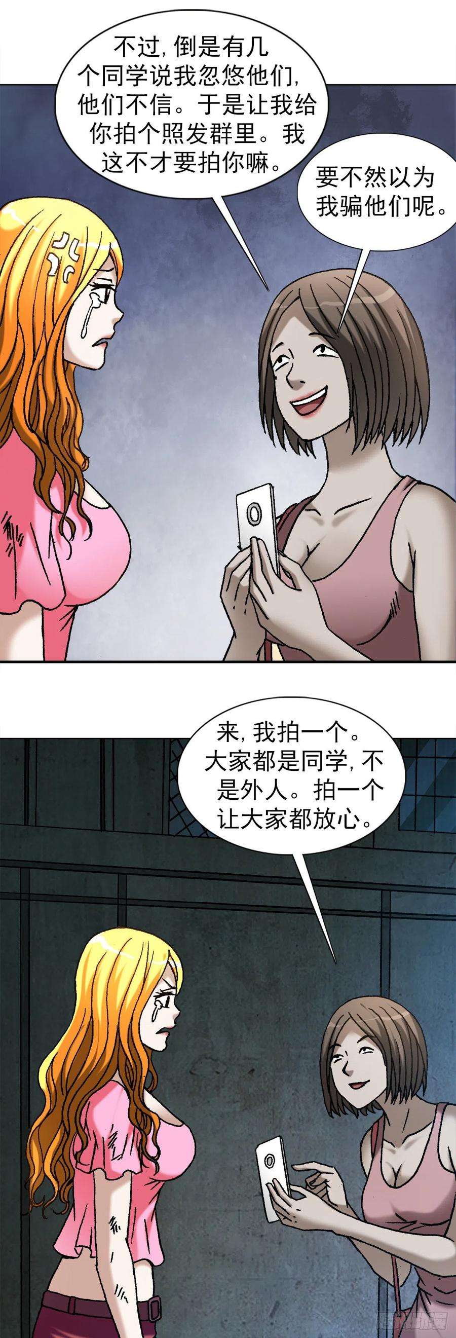 中国惊奇先生（神鬼七杀令）1083 挖苦