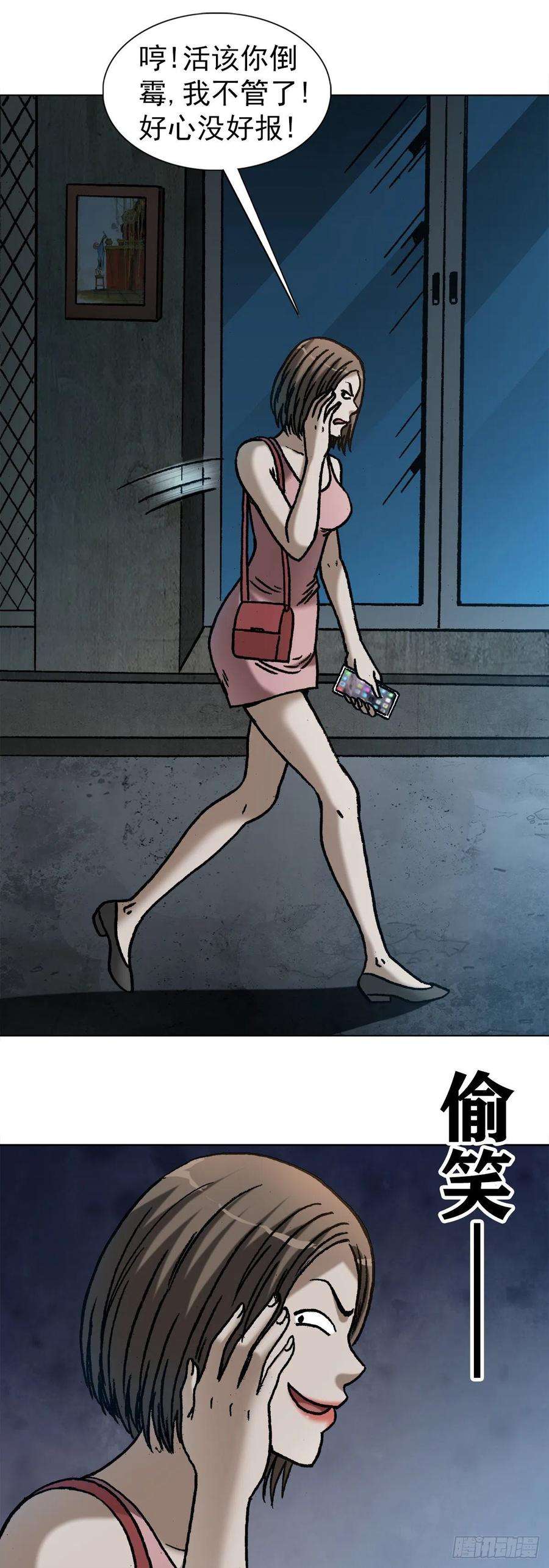 中国惊奇先生（神鬼七杀令）1083 挖苦