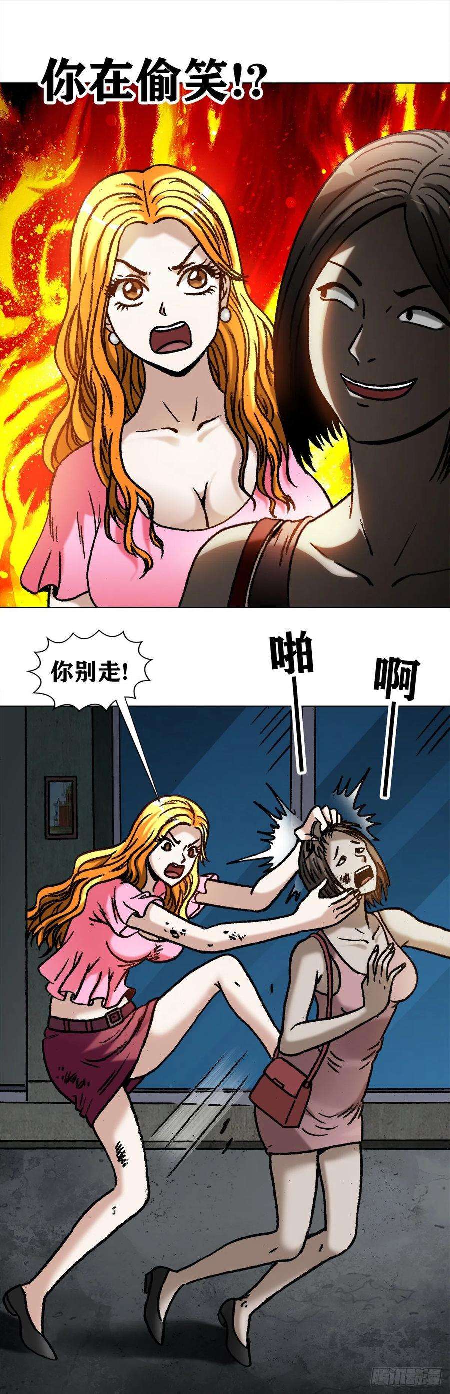 中国惊奇先生（神鬼七杀令）1083 挖苦