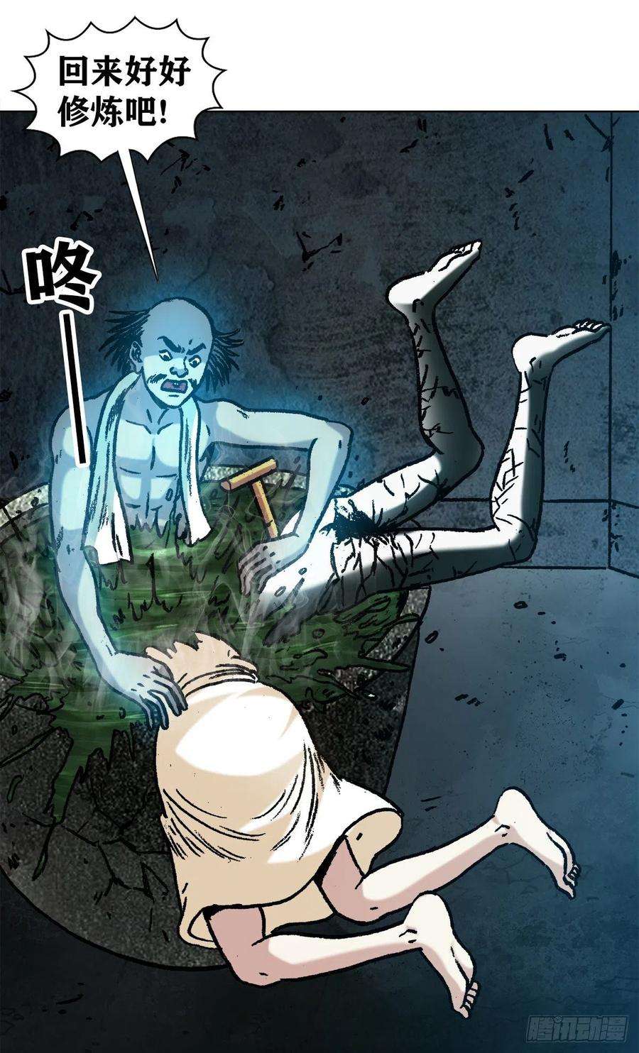 中国惊奇先生（神鬼七杀令）1086 砸缸