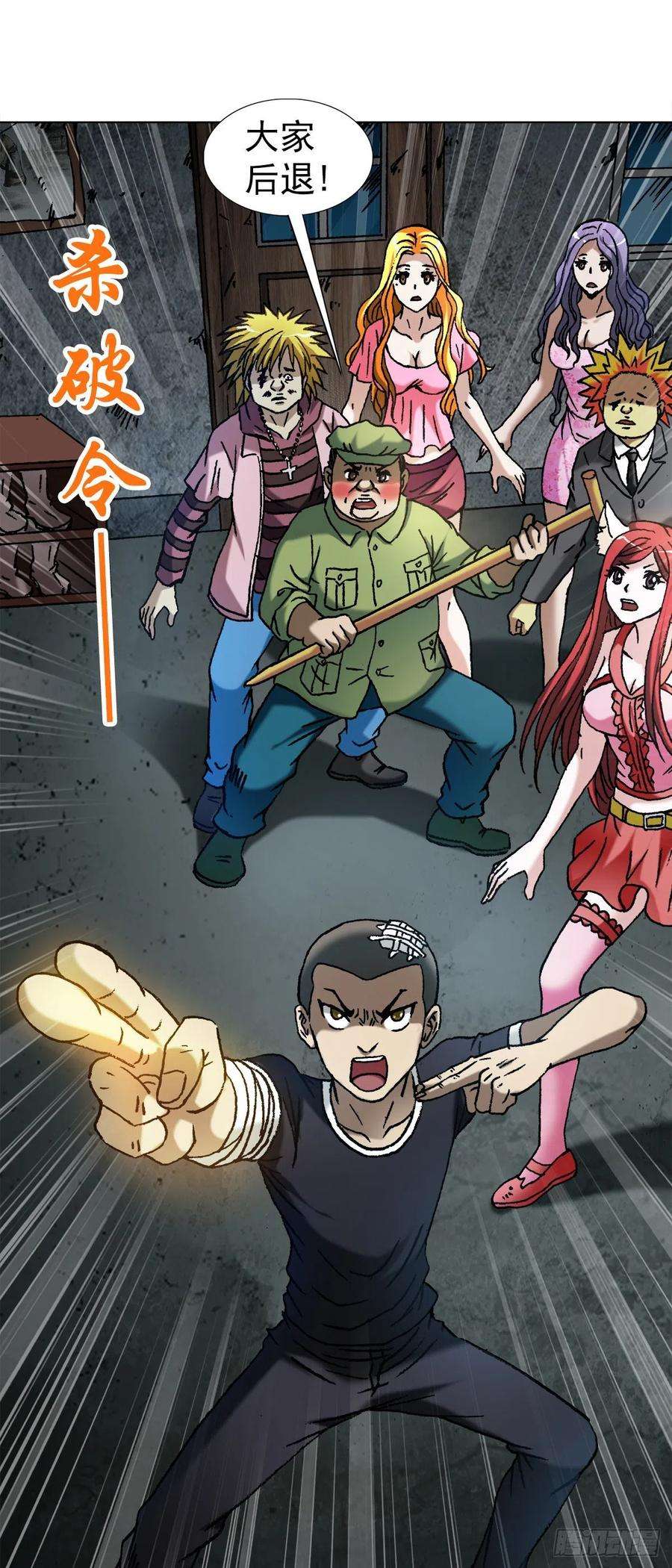 中国惊奇先生（神鬼七杀令）1087 显真身