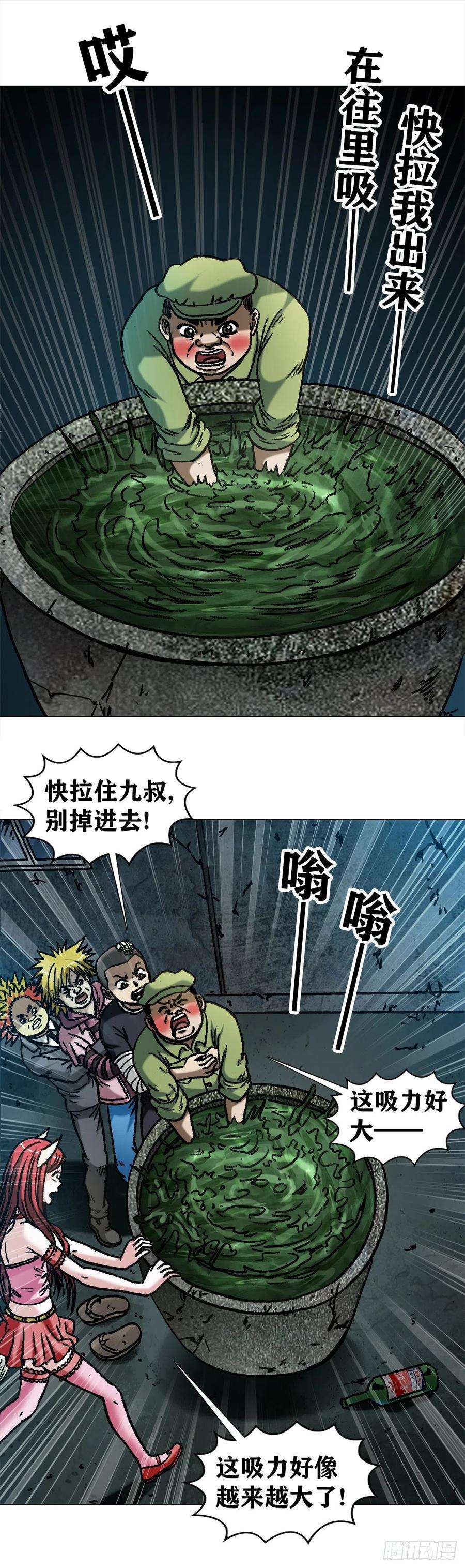 中国惊奇先生（神鬼七杀令）1087 显真身