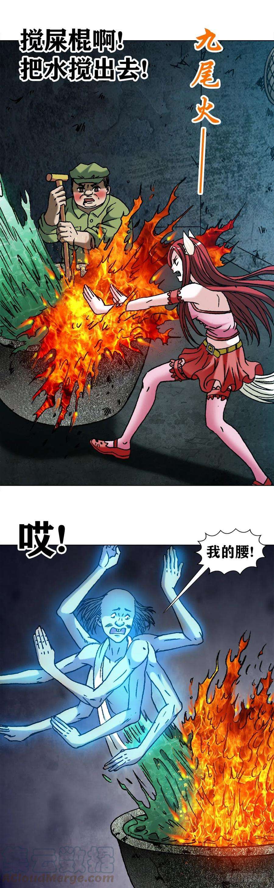 中国惊奇先生（神鬼七杀令）1087 显真身