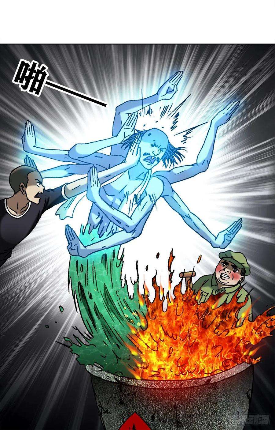 中国惊奇先生（神鬼七杀令）1087 显真身