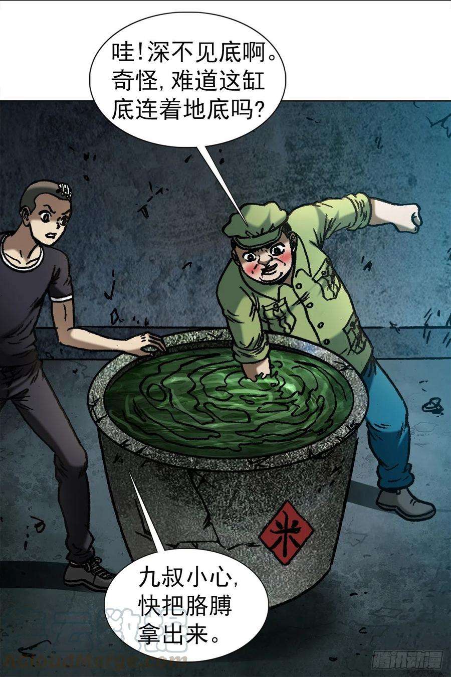 中国惊奇先生（神鬼七杀令）1087 显真身