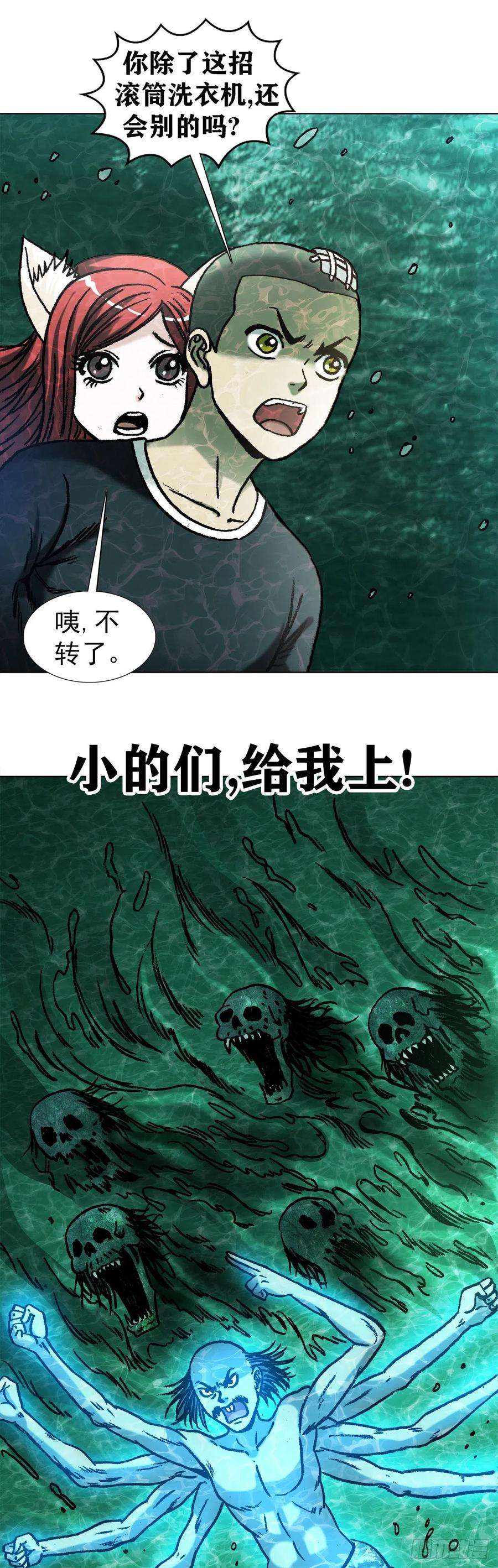 中国惊奇先生（神鬼七杀令）1088 翻江倒海