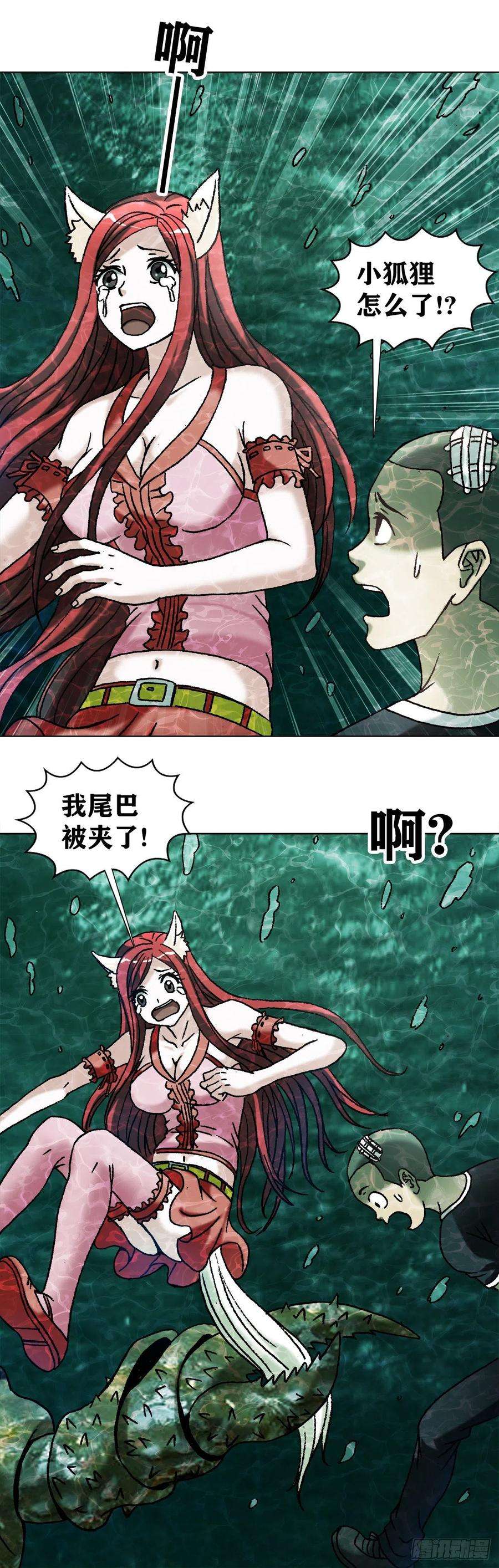 中国惊奇先生（神鬼七杀令）1088 翻江倒海