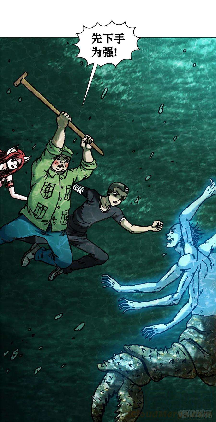 中国惊奇先生（神鬼七杀令）1088 翻江倒海