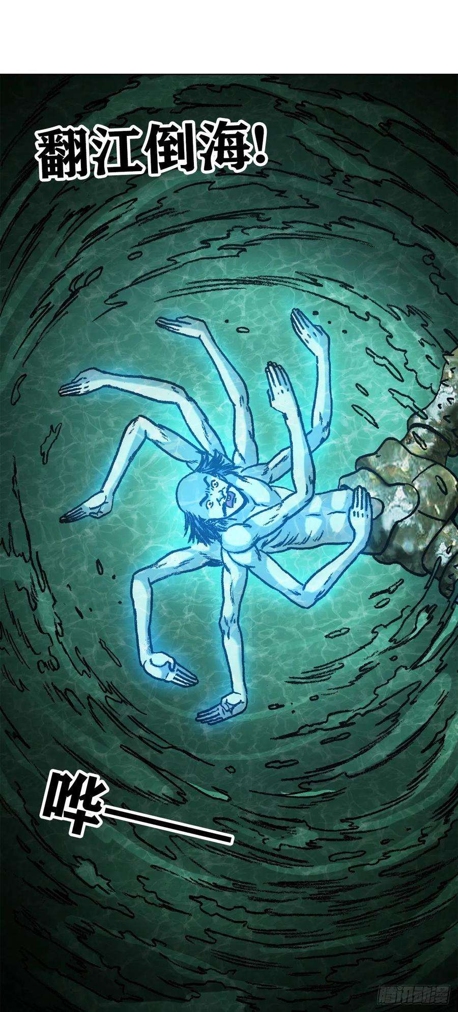 中国惊奇先生（神鬼七杀令）1088 翻江倒海