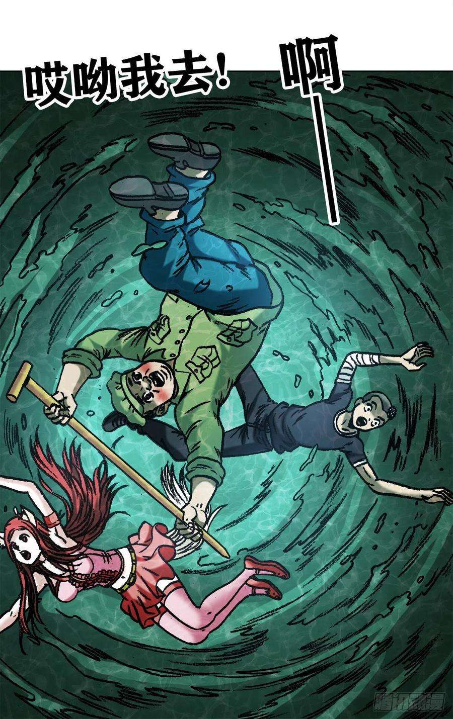 中国惊奇先生（神鬼七杀令）1088 翻江倒海