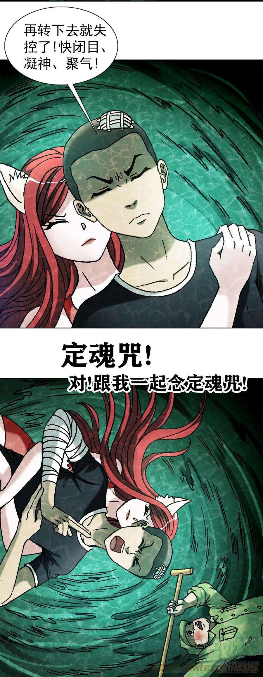 中国惊奇先生（神鬼七杀令）1088 翻江倒海