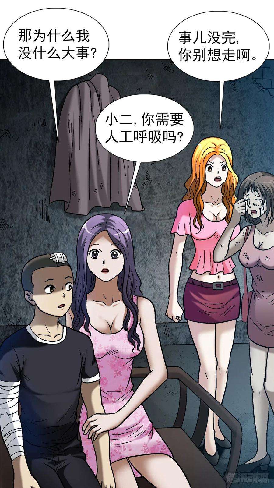 中国惊奇先生（神鬼七杀令）1089 夹尾巴