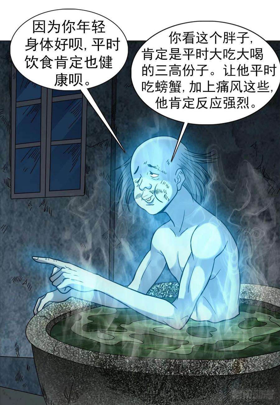 中国惊奇先生（神鬼七杀令）1089 夹尾巴