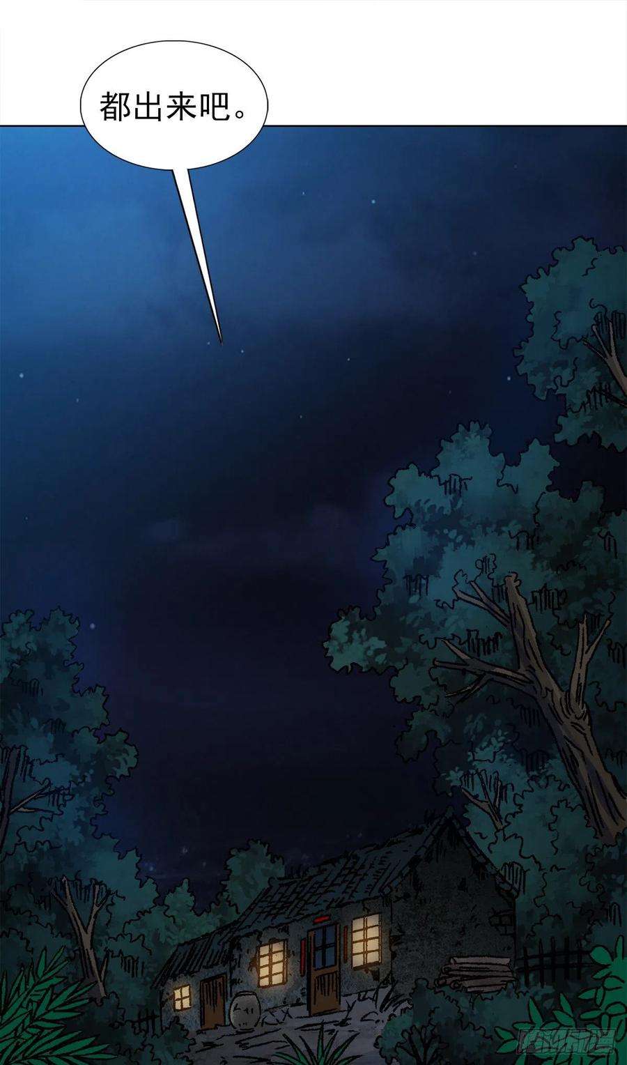 中国惊奇先生（神鬼七杀令）1089 夹尾巴