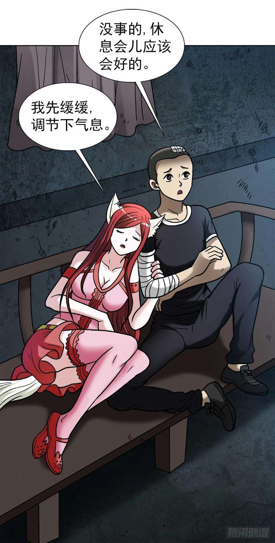 中国惊奇先生（神鬼七杀令）1089 夹尾巴