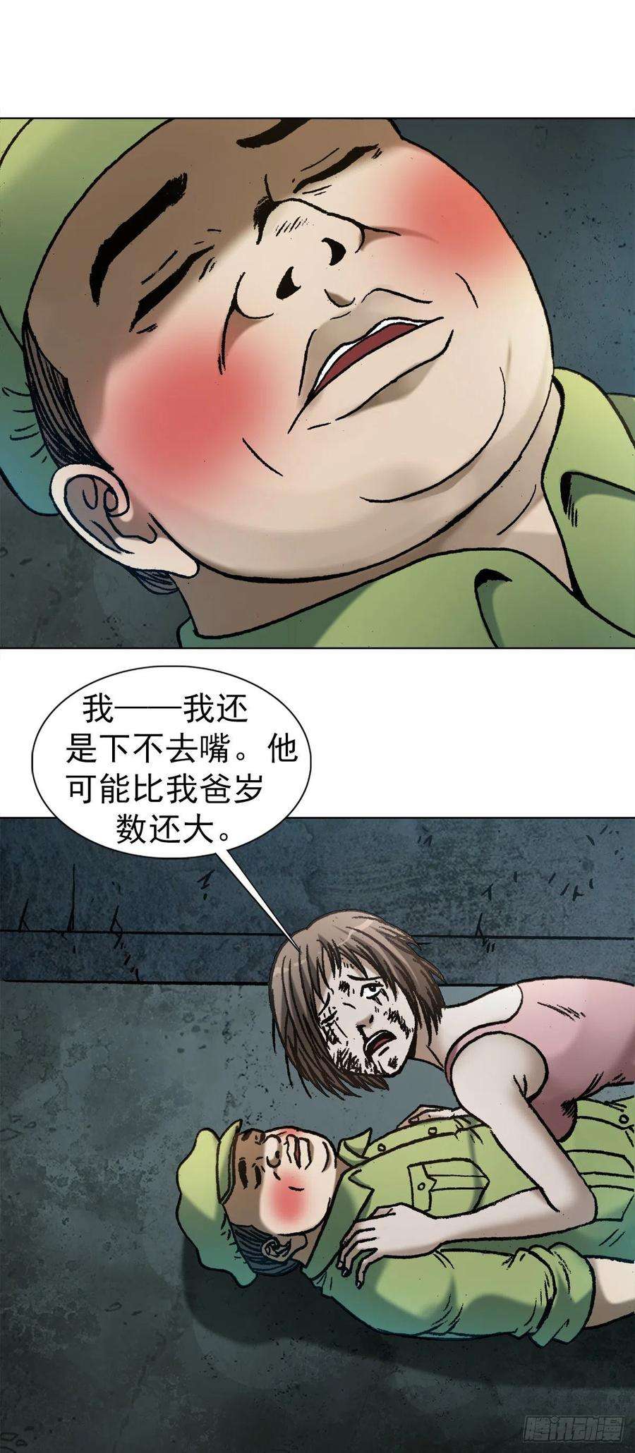 中国惊奇先生（神鬼七杀令）1090 呼吸急救