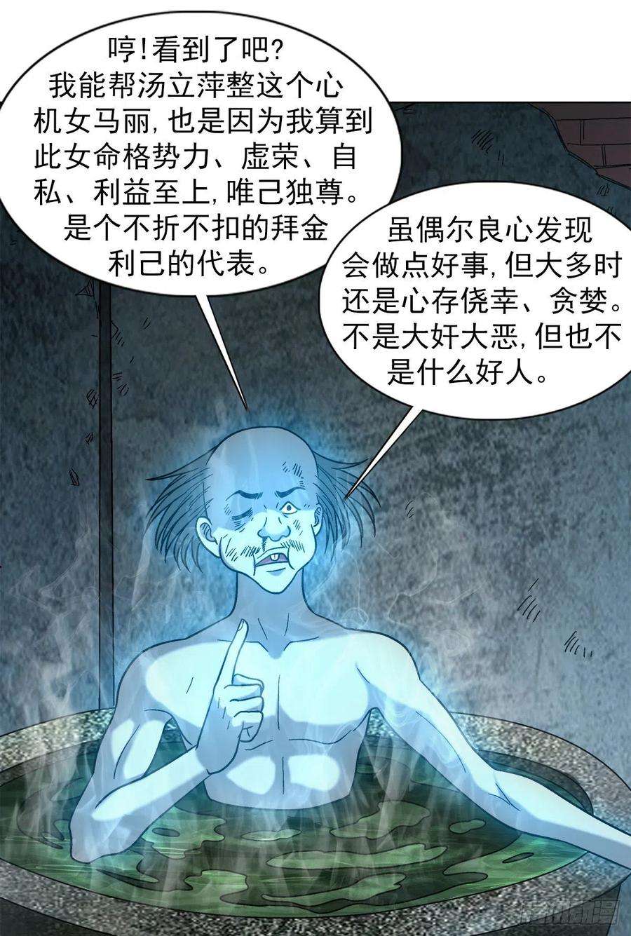 中国惊奇先生（神鬼七杀令）1090 呼吸急救