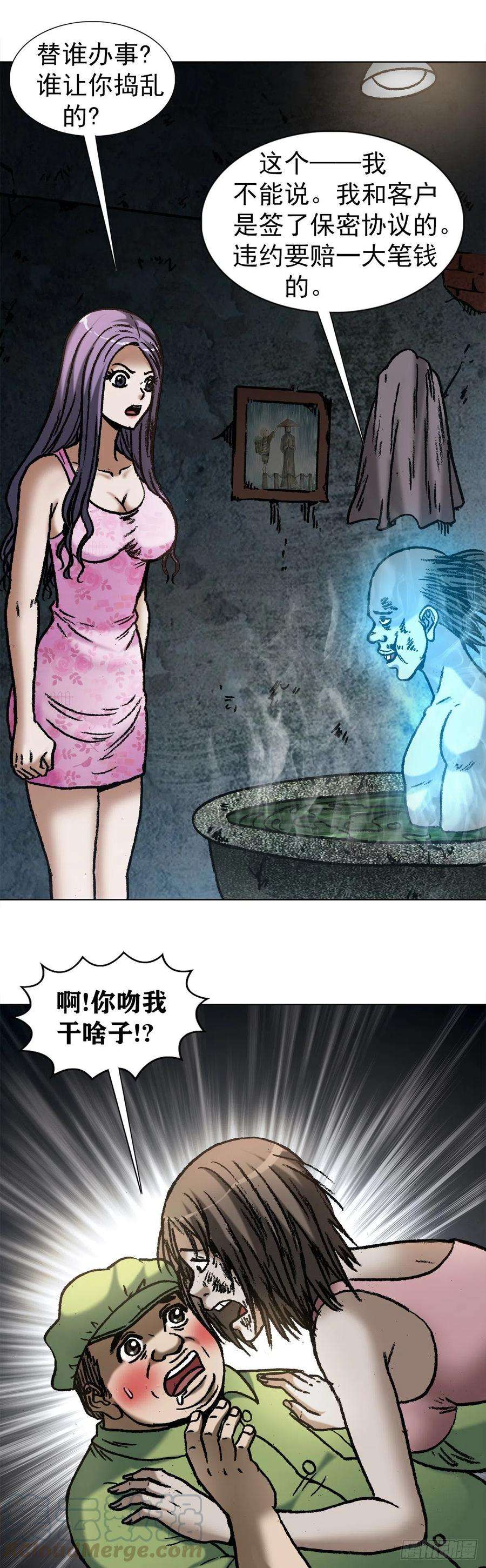 中国惊奇先生（神鬼七杀令）1090 呼吸急救