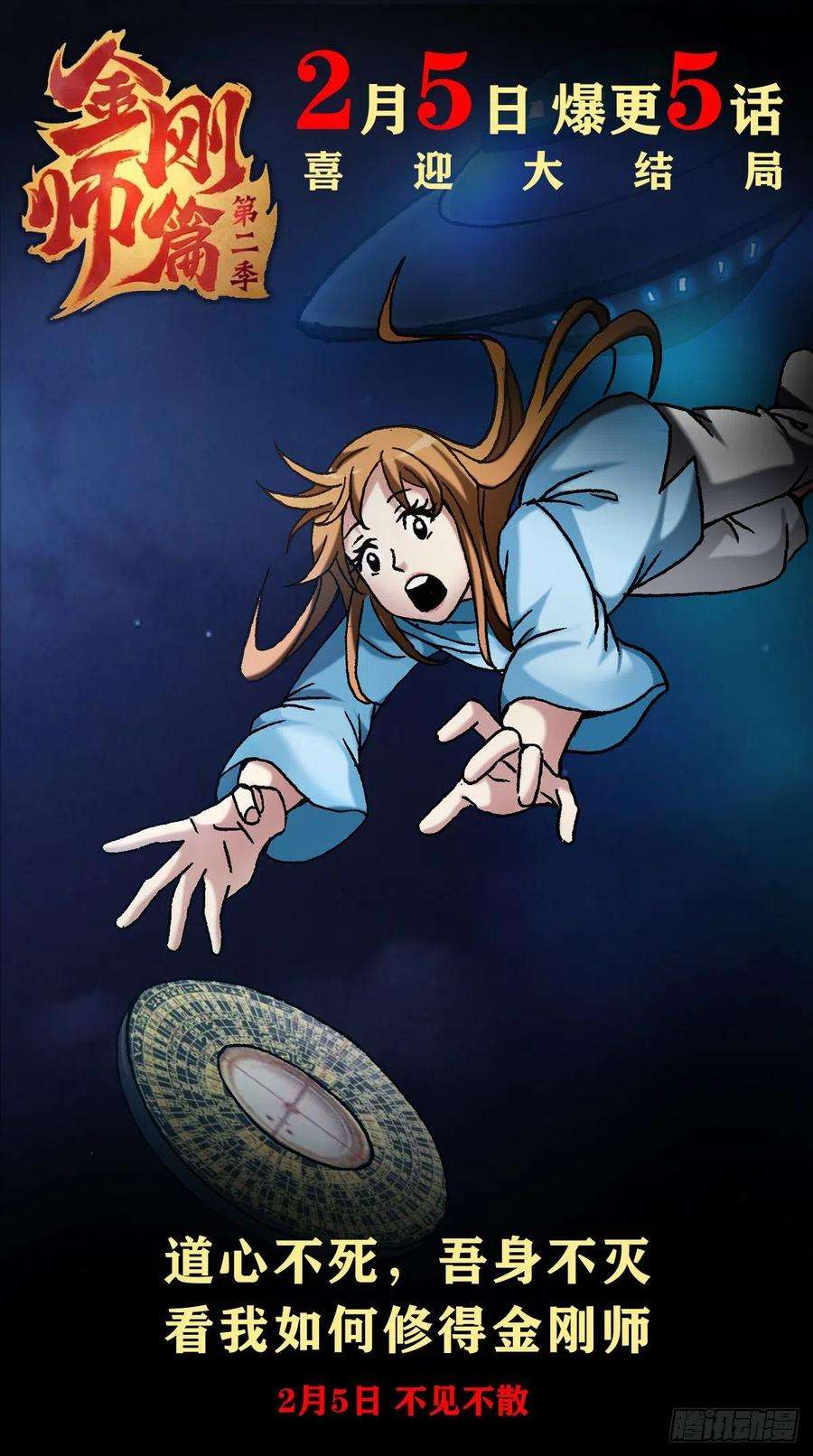 中国惊奇先生（神鬼七杀令）1090 呼吸急救