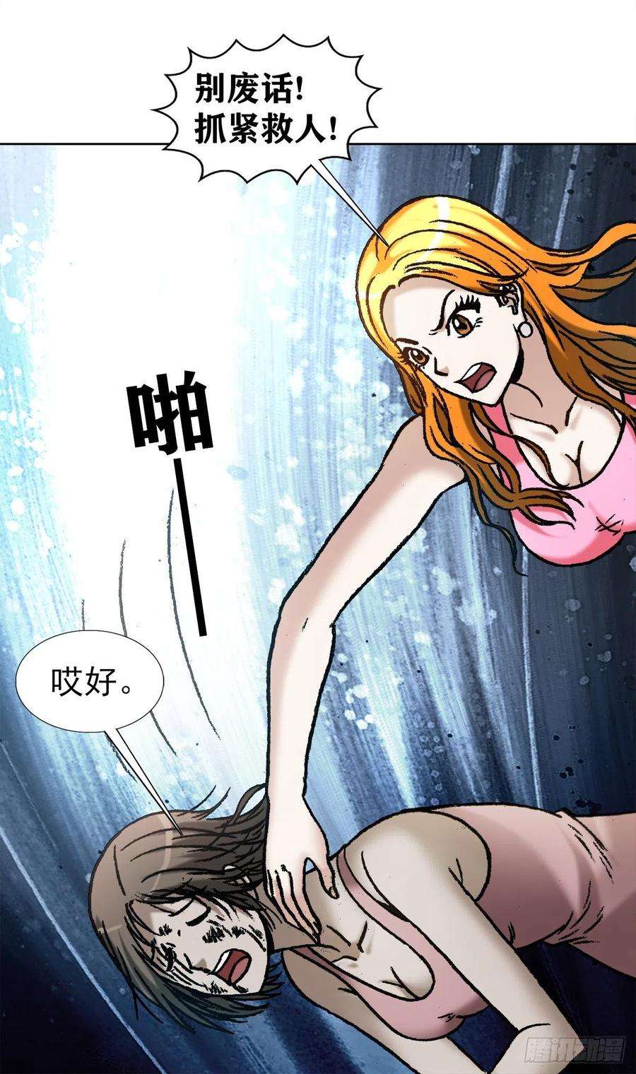 中国惊奇先生（神鬼七杀令）1090 呼吸急救