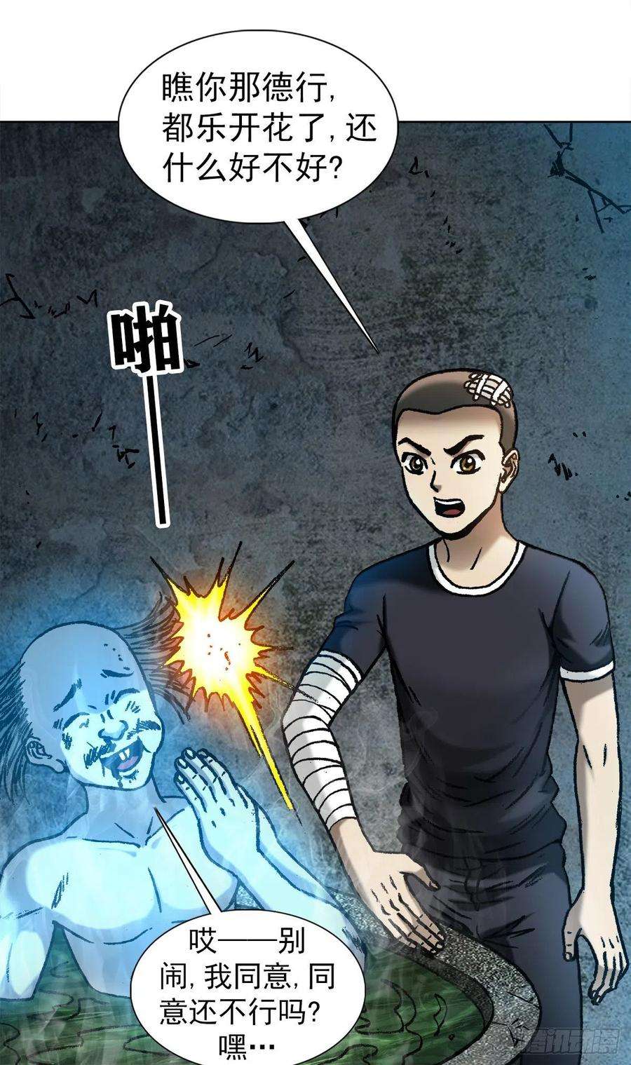 中国惊奇先生（神鬼七杀令）1091 竞价抢生意