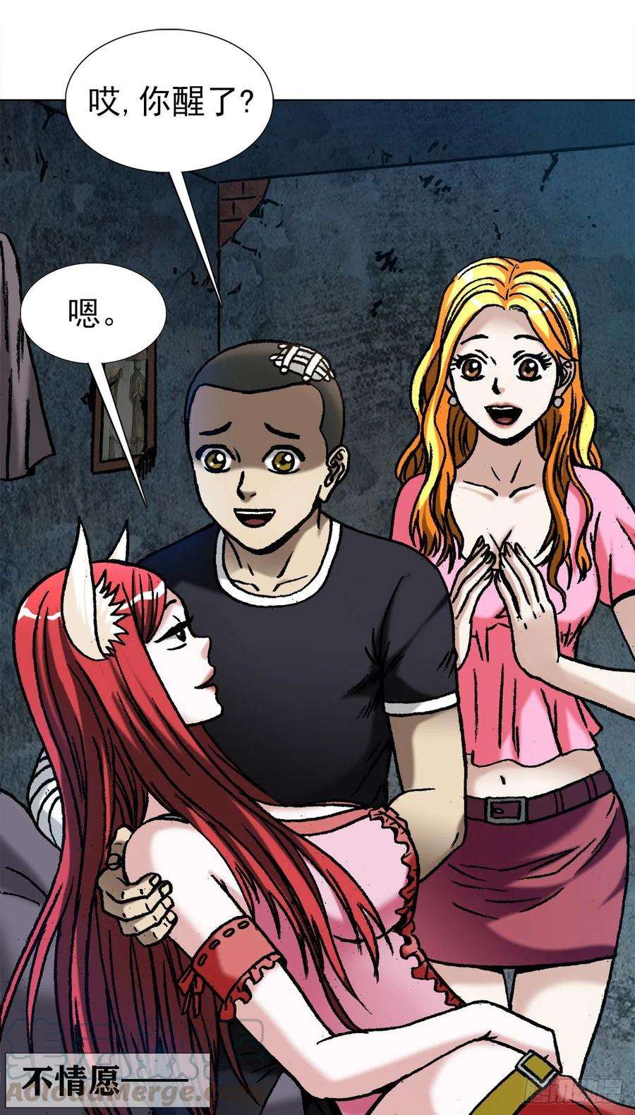 中国惊奇先生（神鬼七杀令）1091 竞价抢生意