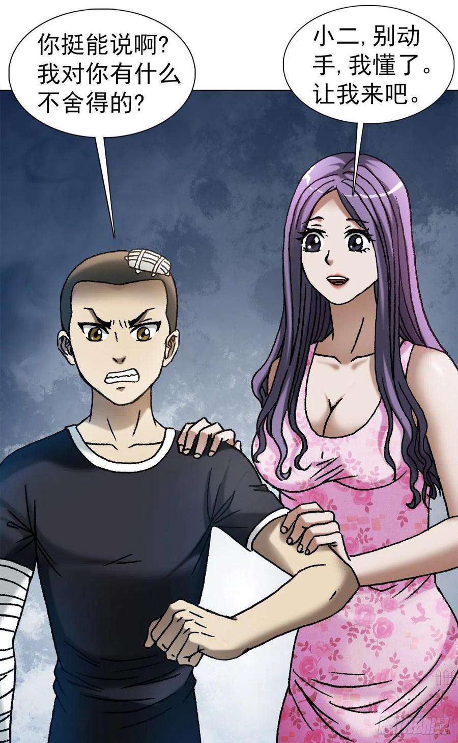 中国惊奇先生（神鬼七杀令）1091 竞价抢生意