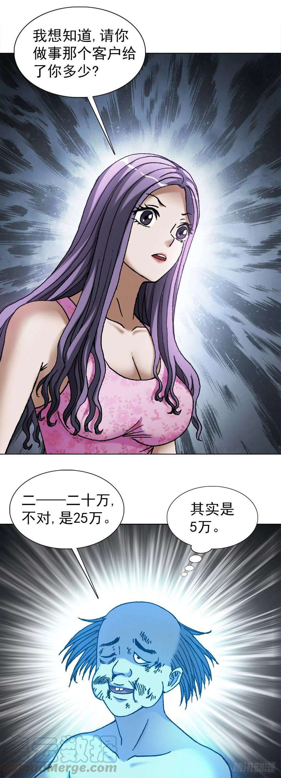 中国惊奇先生（神鬼七杀令）1091 竞价抢生意