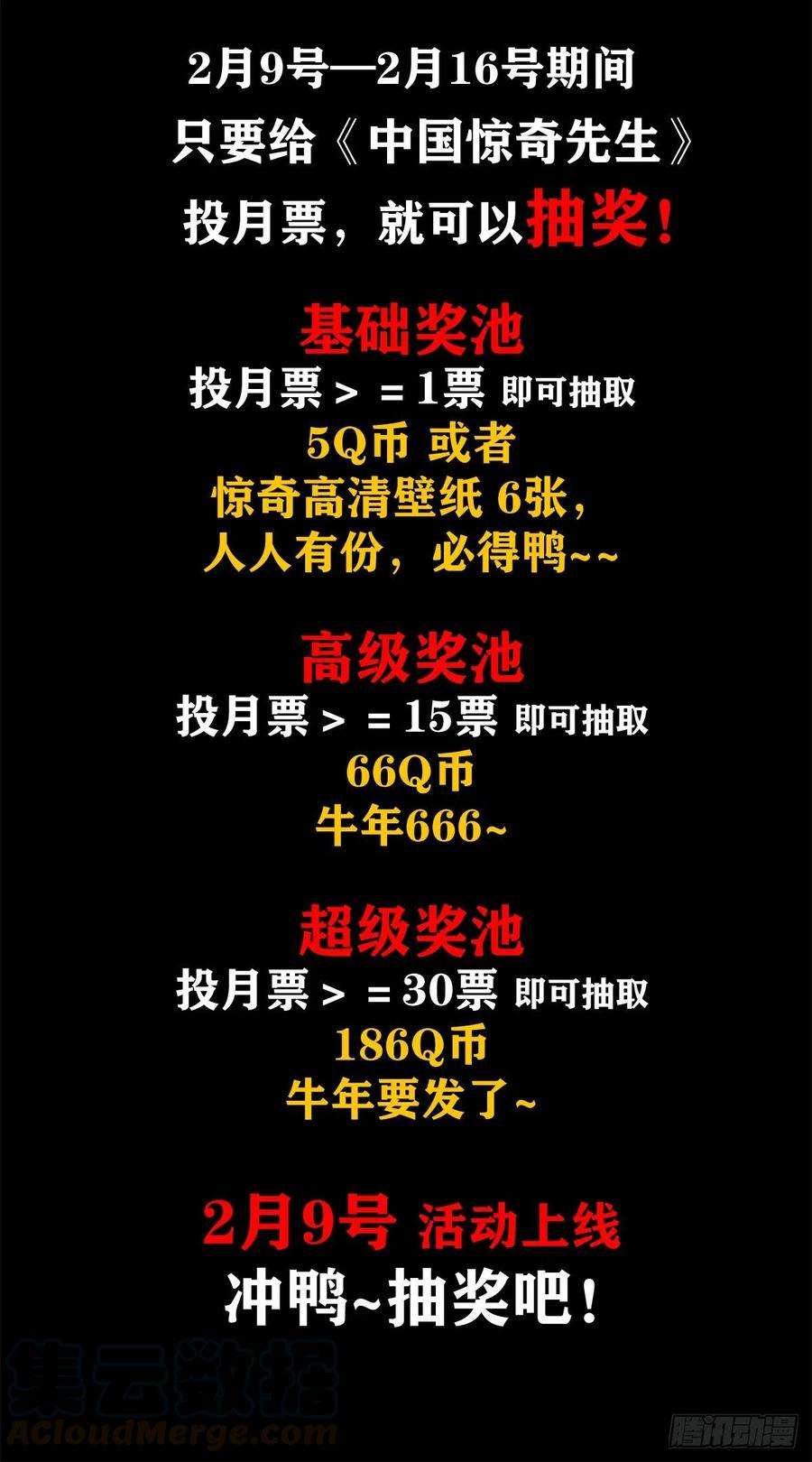 中国惊奇先生（神鬼七杀令）1092 反噬