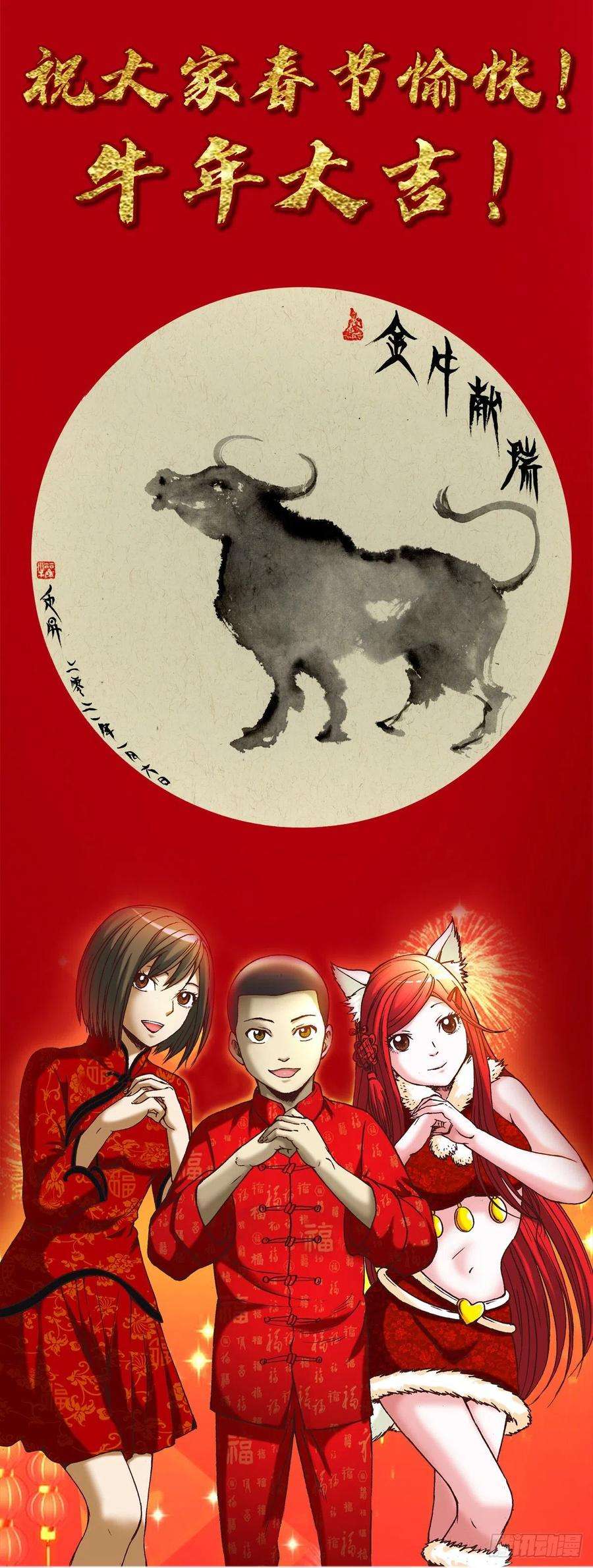 中国惊奇先生（神鬼七杀令）1092 反噬