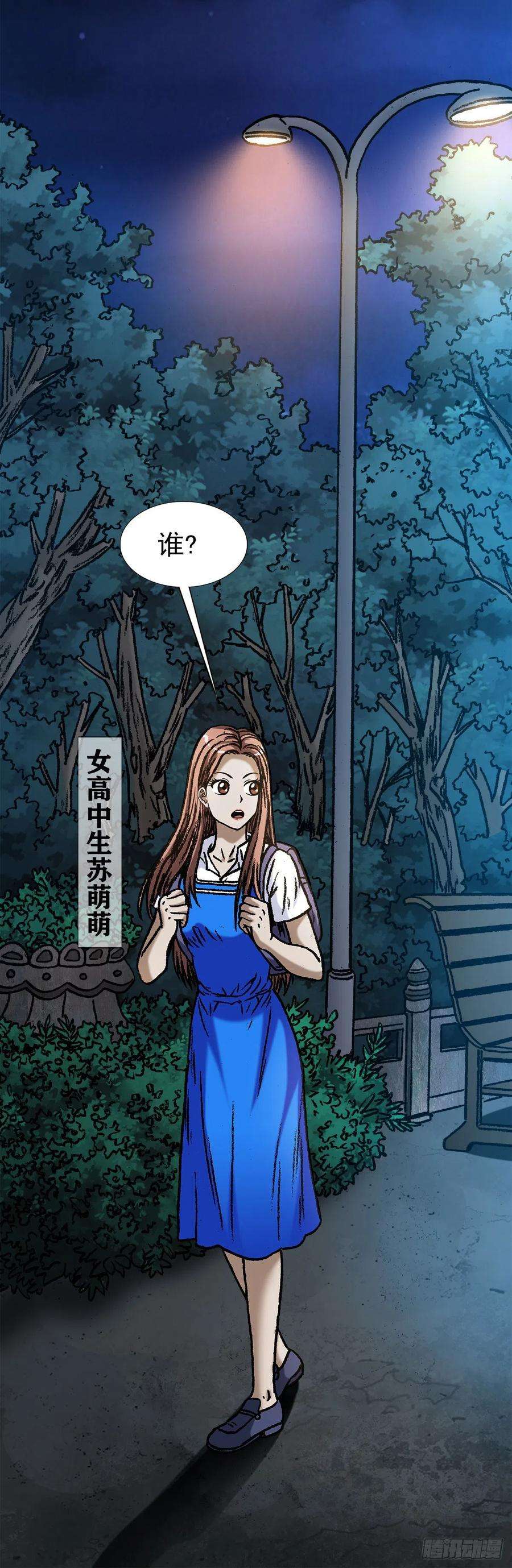 中国惊奇先生（神鬼七杀令）1093 对老板讲实话的员工