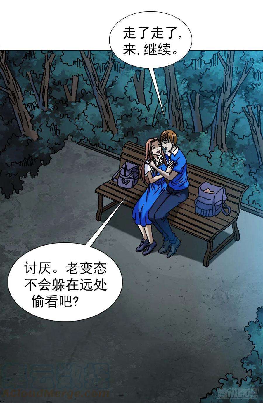 中国惊奇先生（神鬼七杀令）1094 公园约会