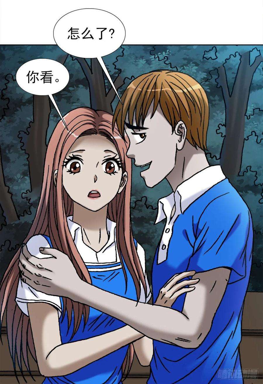 中国惊奇先生（神鬼七杀令）1094 公园约会