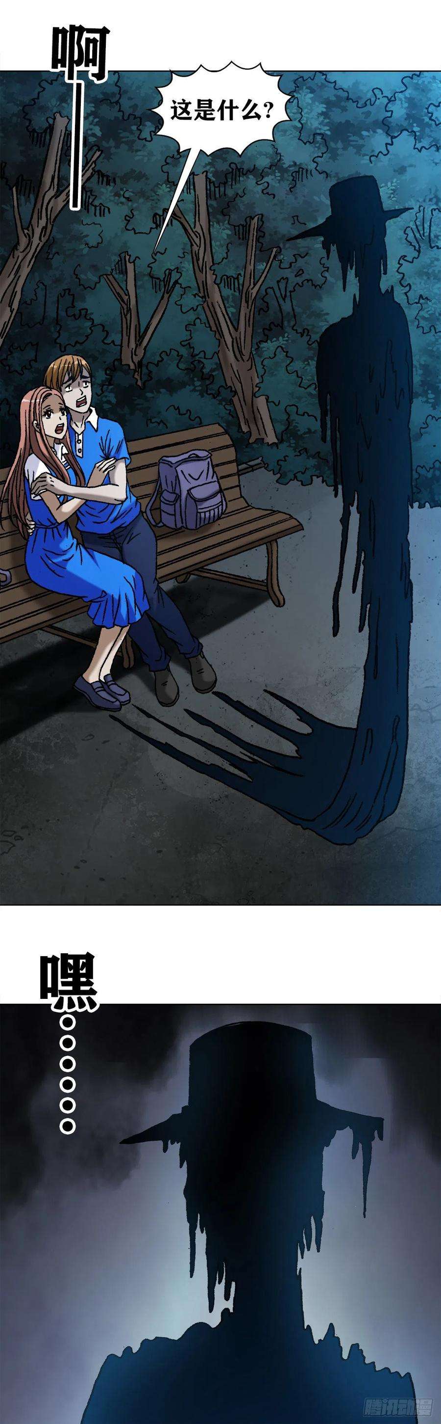 中国惊奇先生（神鬼七杀令）1094 公园约会