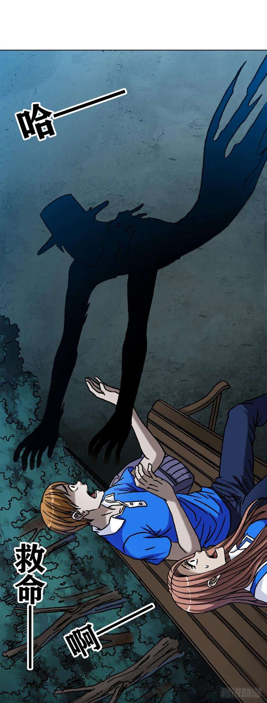 中国惊奇先生（神鬼七杀令）1094 公园约会