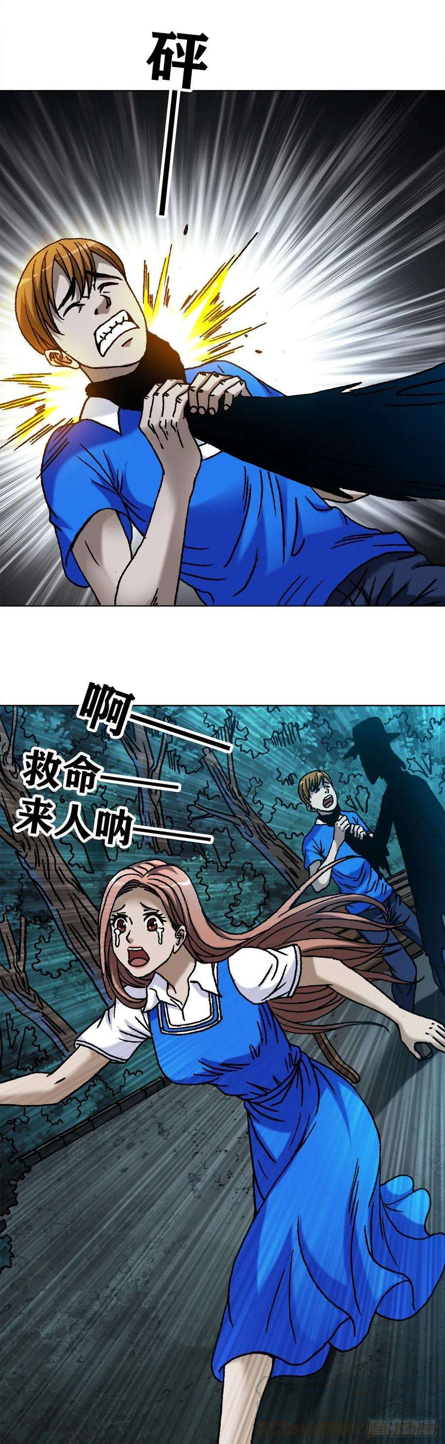 中国惊奇先生（神鬼七杀令）1094 公园约会