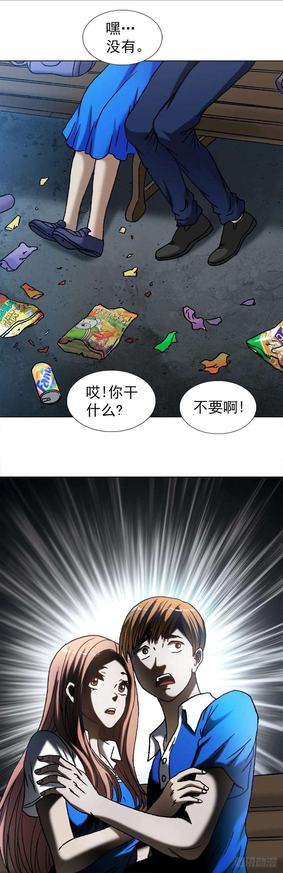 中国惊奇先生（神鬼七杀令）1094 公园约会