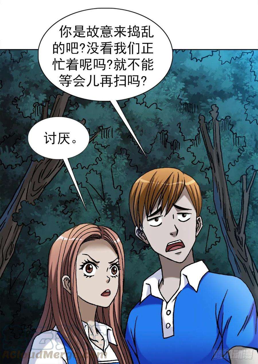 中国惊奇先生（神鬼七杀令）1094 公园约会