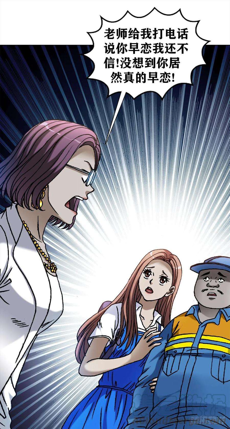 中国惊奇先生（神鬼七杀令）1097 轮话