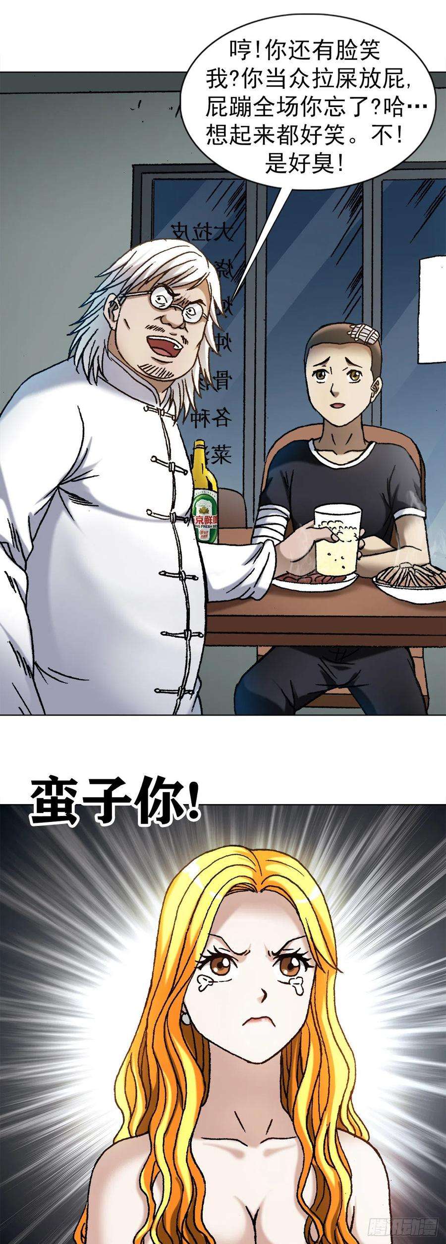 中国惊奇先生（神鬼七杀令）1097 轮话