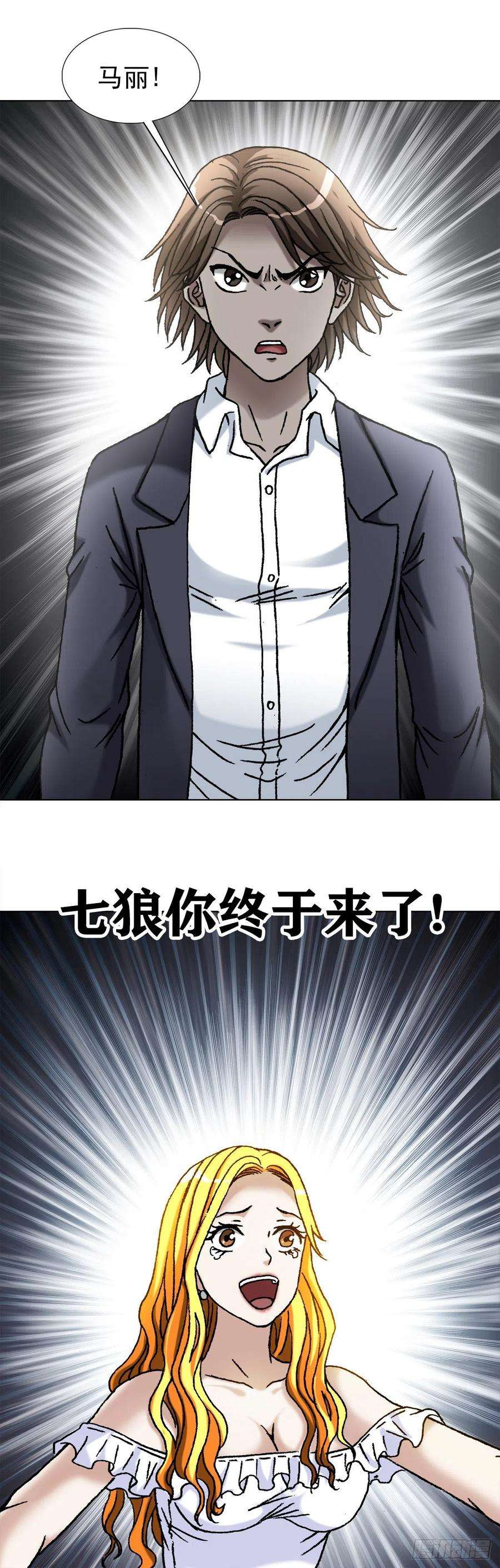 中国惊奇先生（神鬼七杀令）1097 轮话