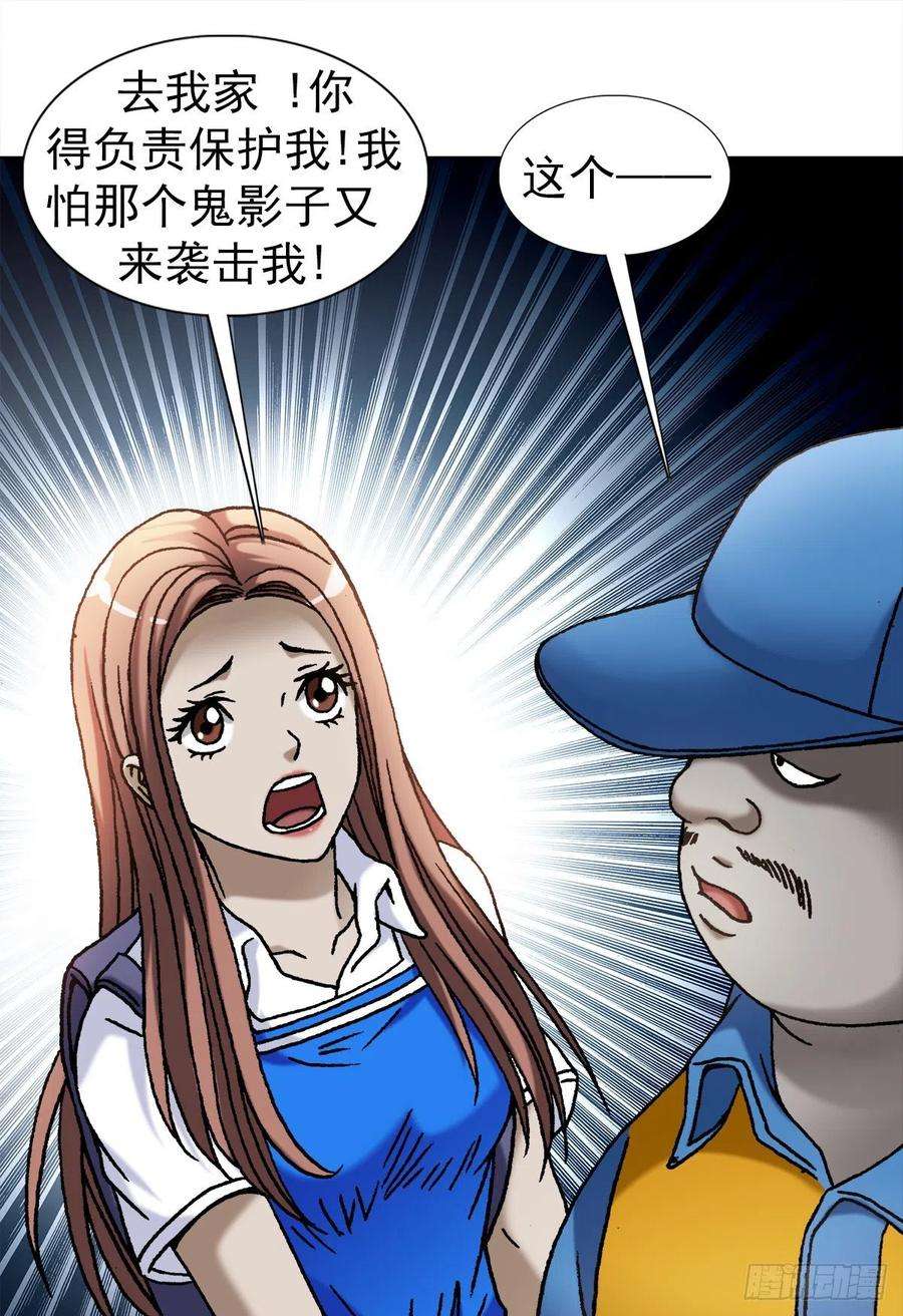 中国惊奇先生（神鬼七杀令）1097 轮话