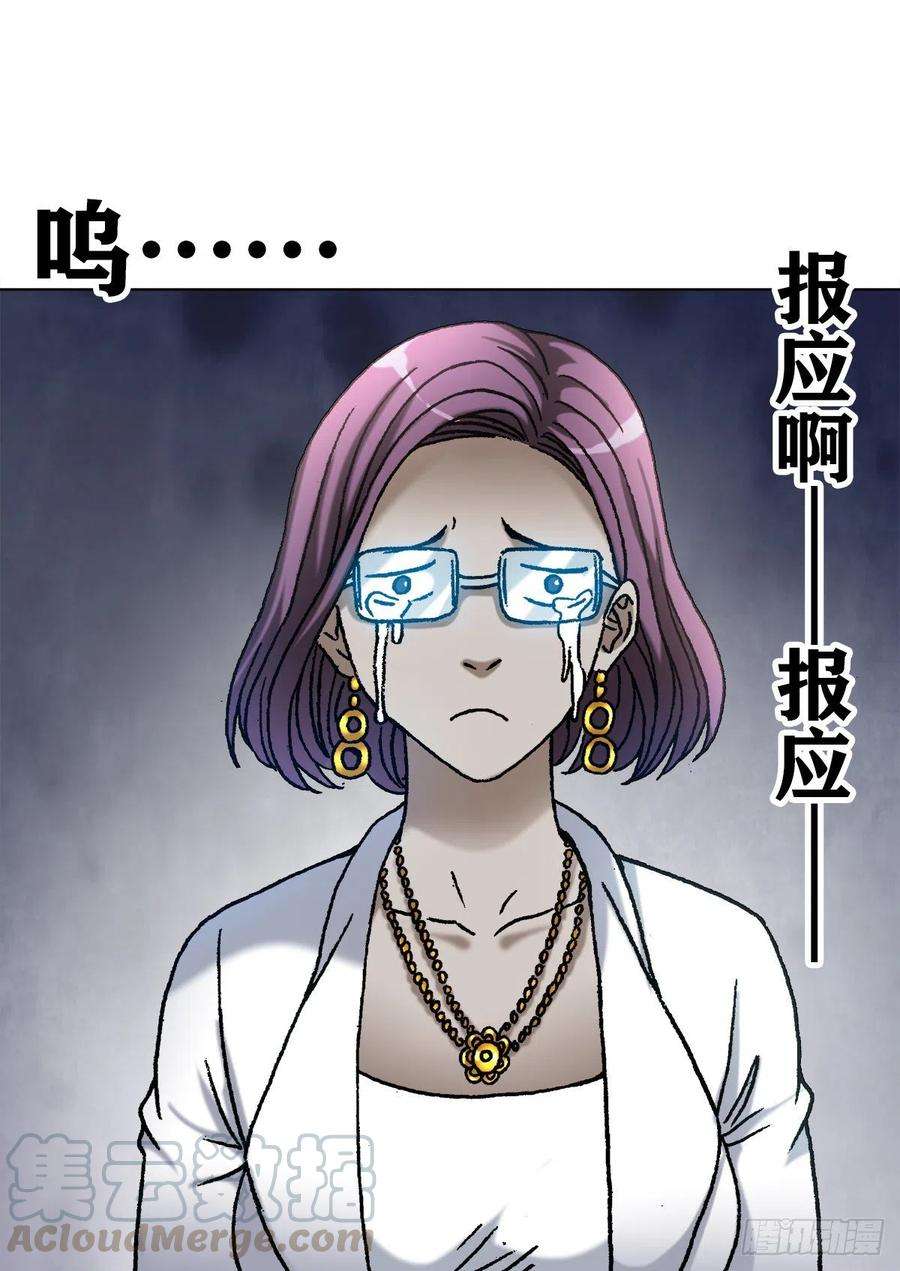 中国惊奇先生（神鬼七杀令）1097 轮话