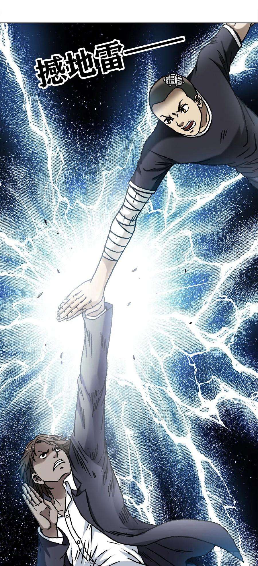 中国惊奇先生（神鬼七杀令）1099 二虎相争