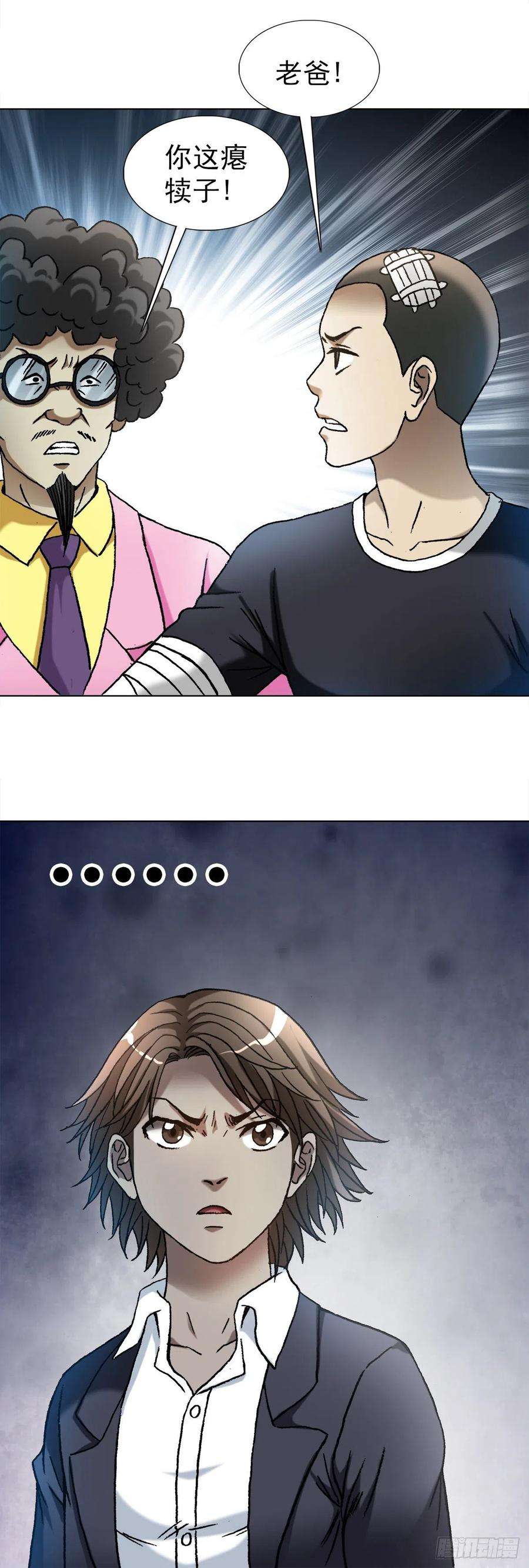 中国惊奇先生（神鬼七杀令）1100 兄弟