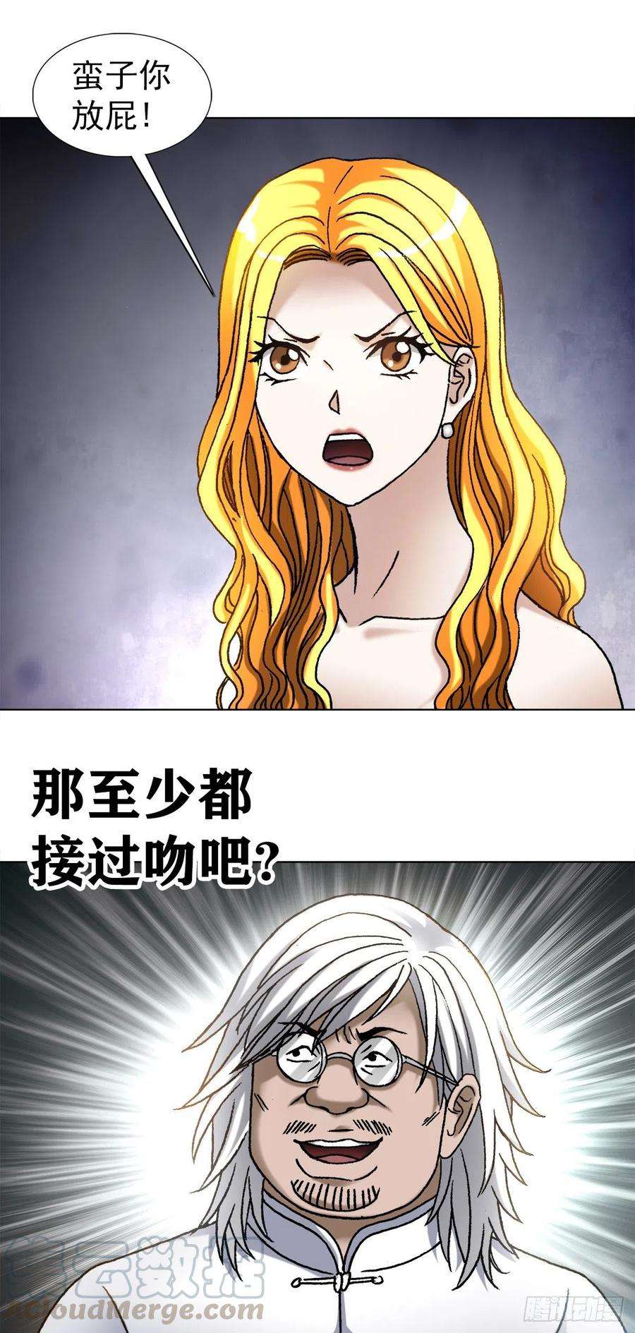 中国惊奇先生（神鬼七杀令）1100 兄弟