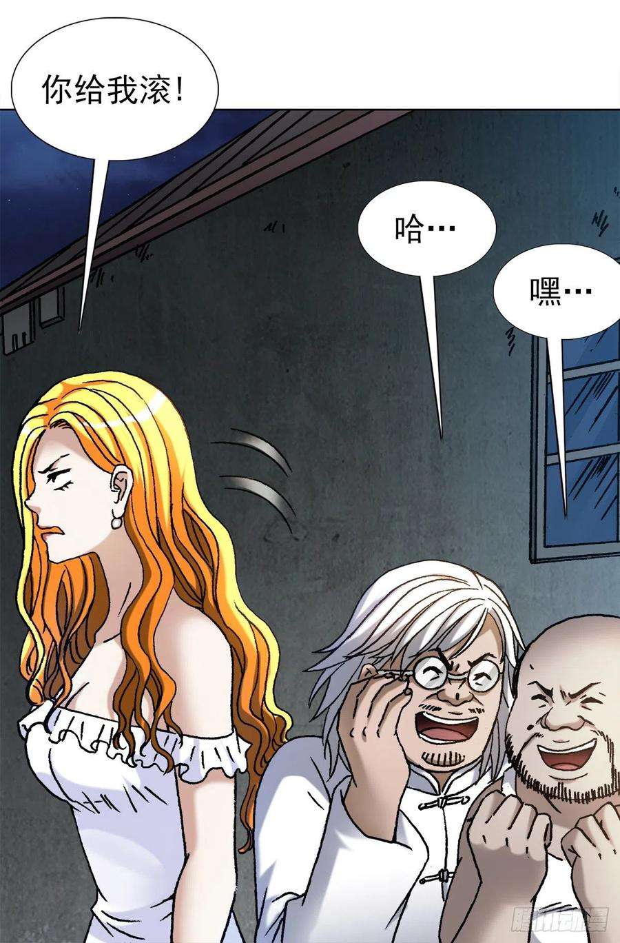 中国惊奇先生（神鬼七杀令）1100 兄弟