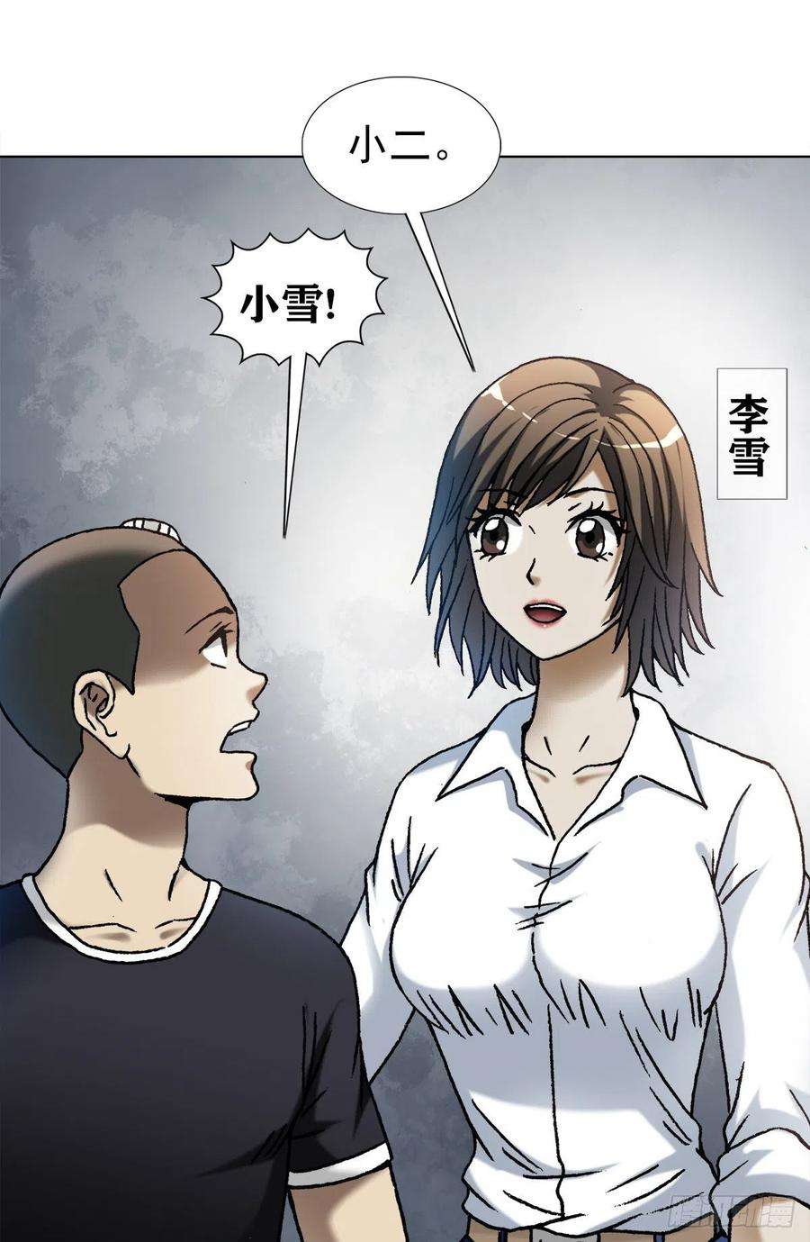 中国惊奇先生（神鬼七杀令）1100 兄弟